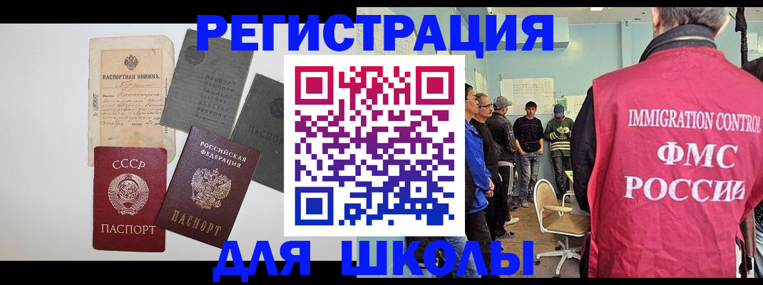 временная регистрация собственник в Ишимбае