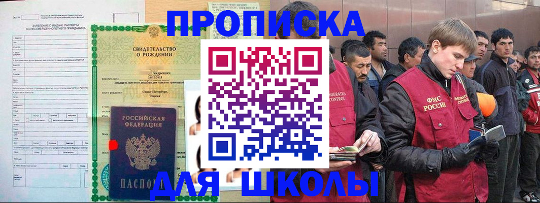 временная регистрация недорого в Ишимбае