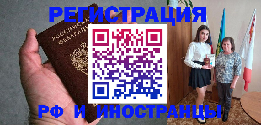 прописка в квартире в Ишимбае