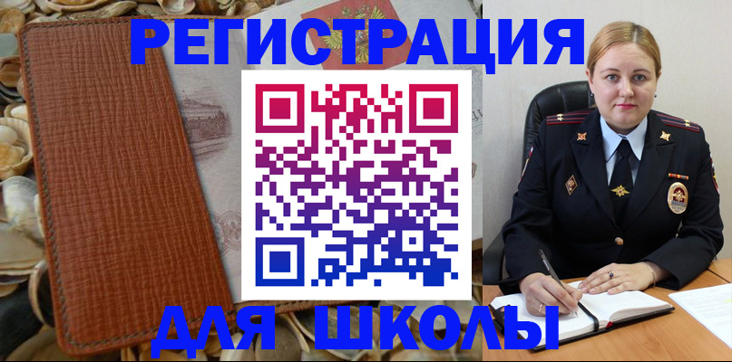 прописка паспорт в Ишимбае