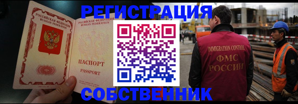 временная регистрация гарантия в Ишимбае